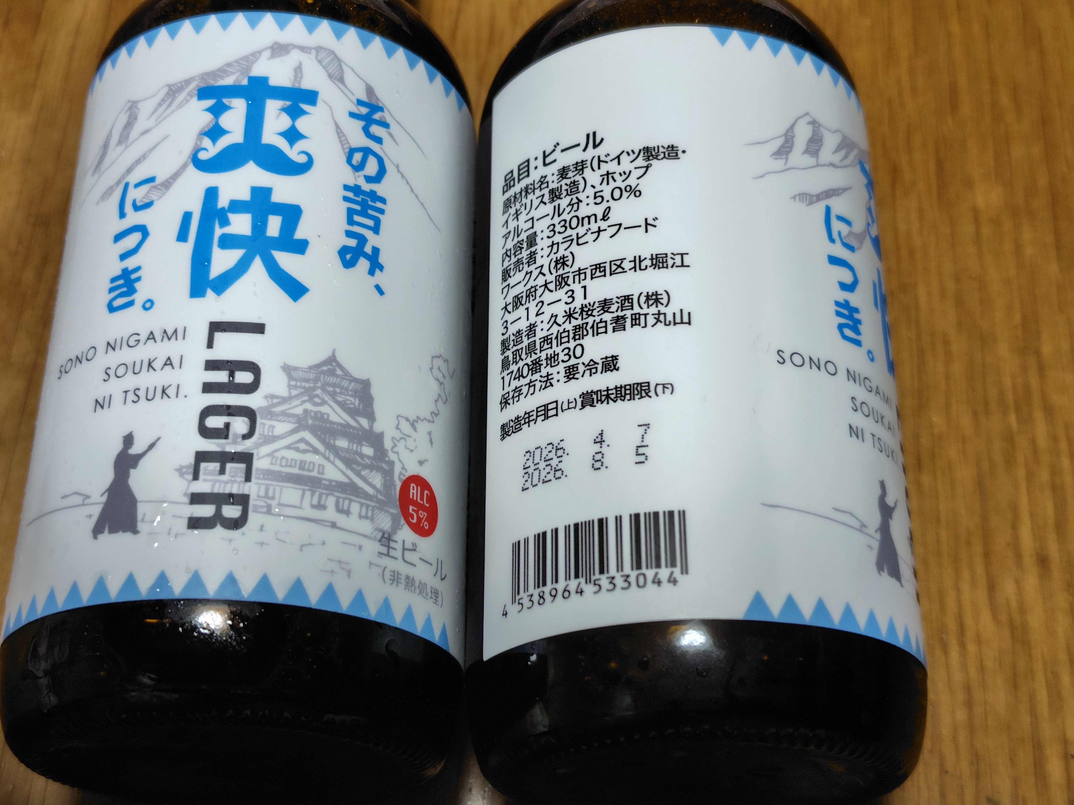 偶然発見👀ヱビスなお店🍺 | YEBISU BEER TOWN - ヱビス公式ファン