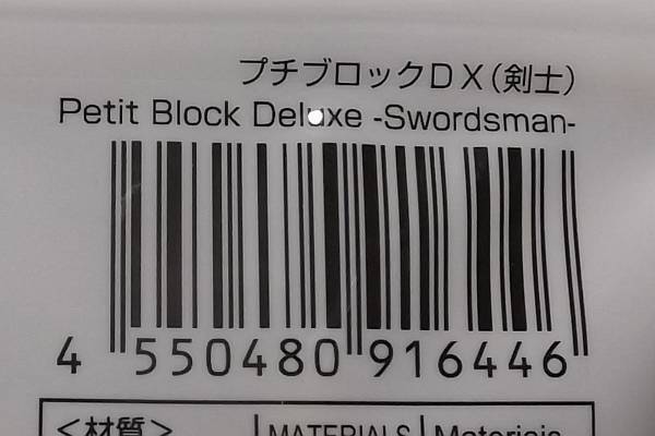 daiso-petitBlock-ex-7722-600x400.jpg