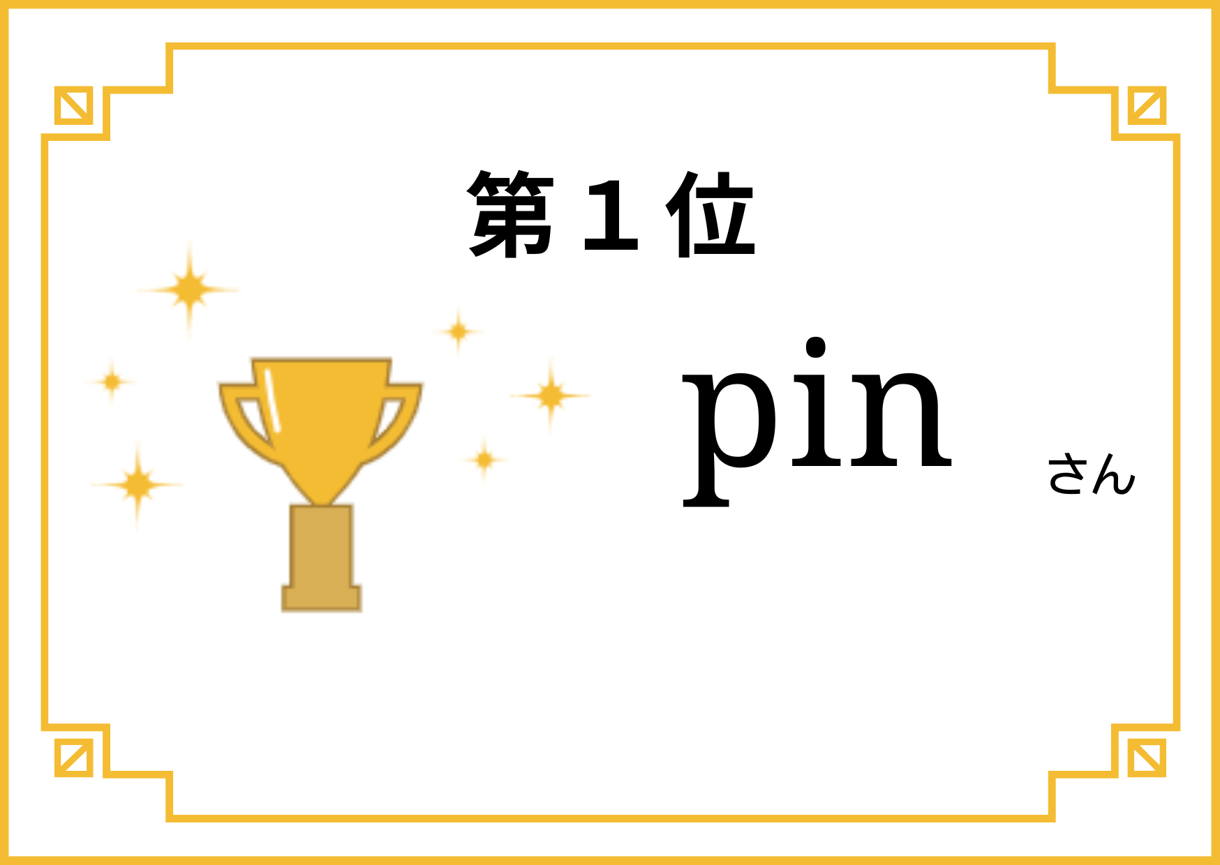 操作画面(投稿下部のいいねボタンから使用できます)