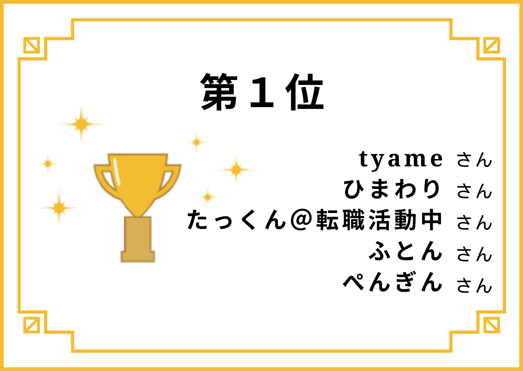 操作画面(投稿下部のいいねボタンから使用できます)
