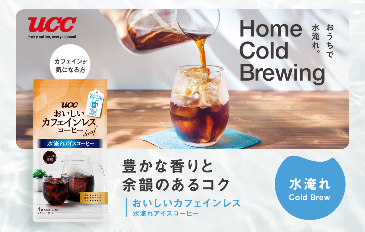 UCC おいしいカフェインレスコーヒー コーヒーバッグ 水淹れアイスコーヒー 4袋 1個