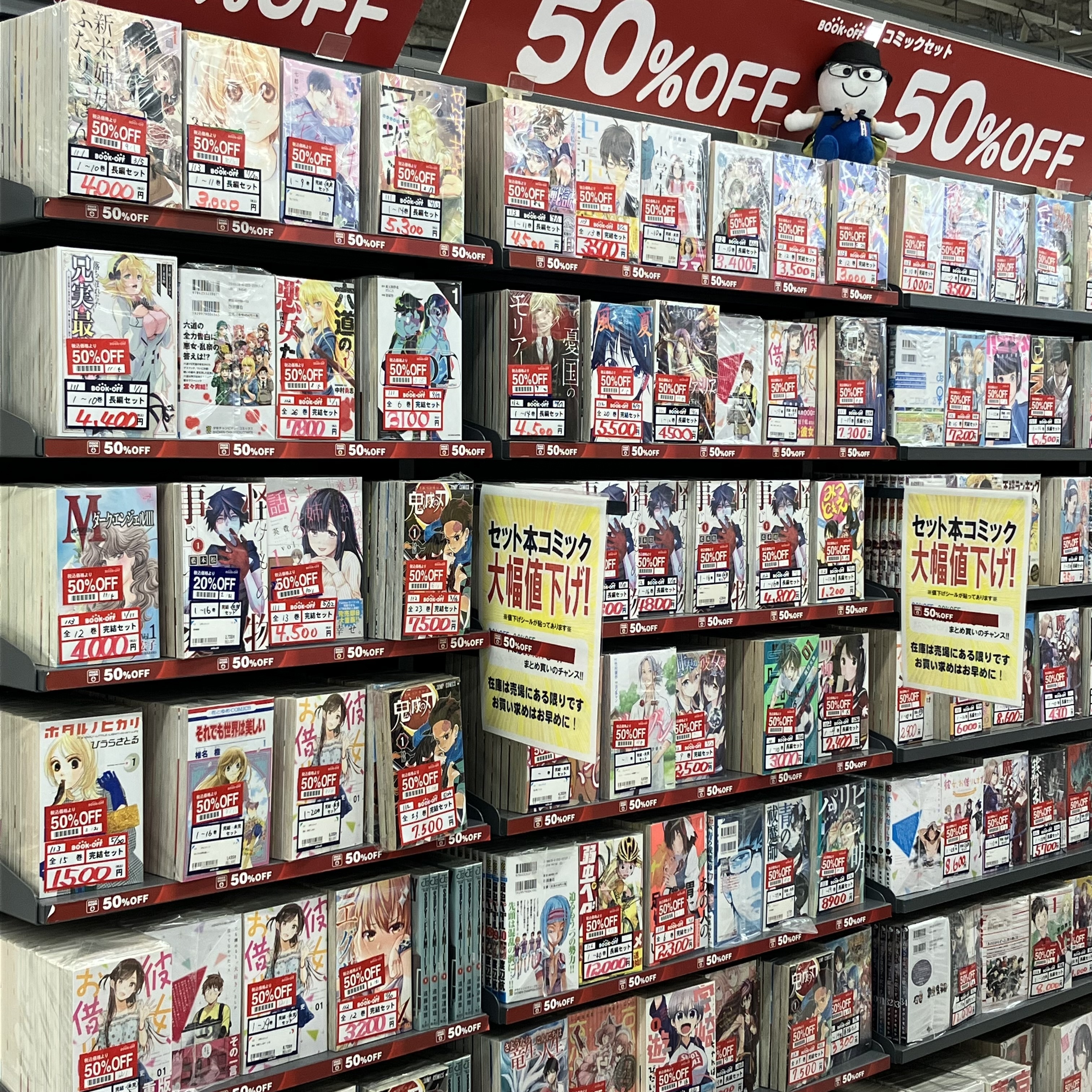 セットコミック | ブックオフスキスキ天国