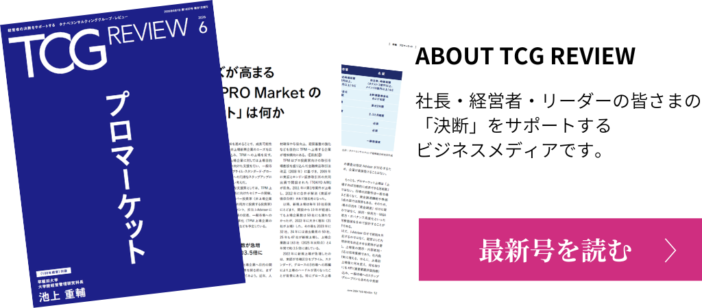 TCGREVIEW最新号