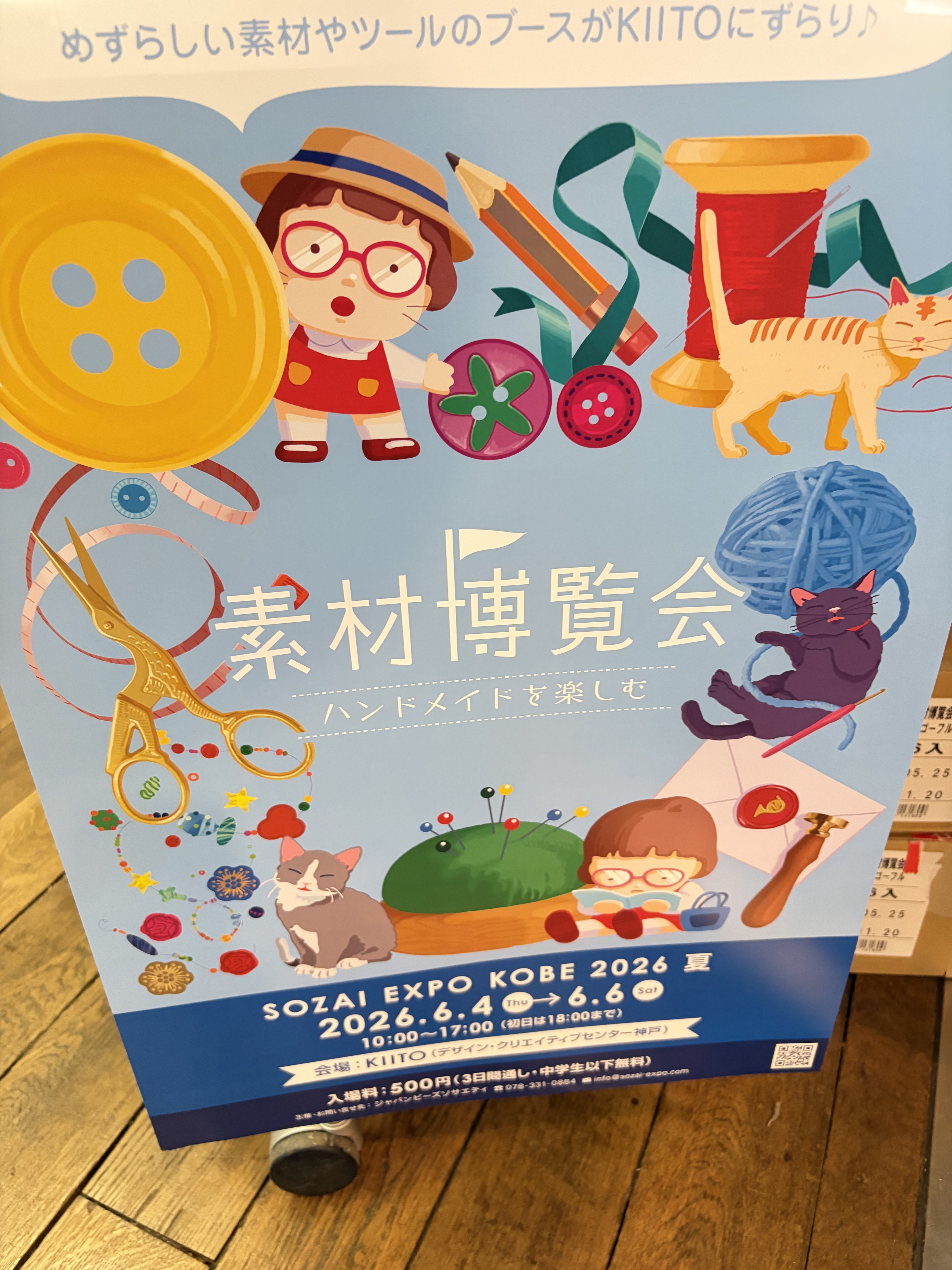 今日は休みだったので運転手付きで、神戸で開催 | CAINZ DIY Square