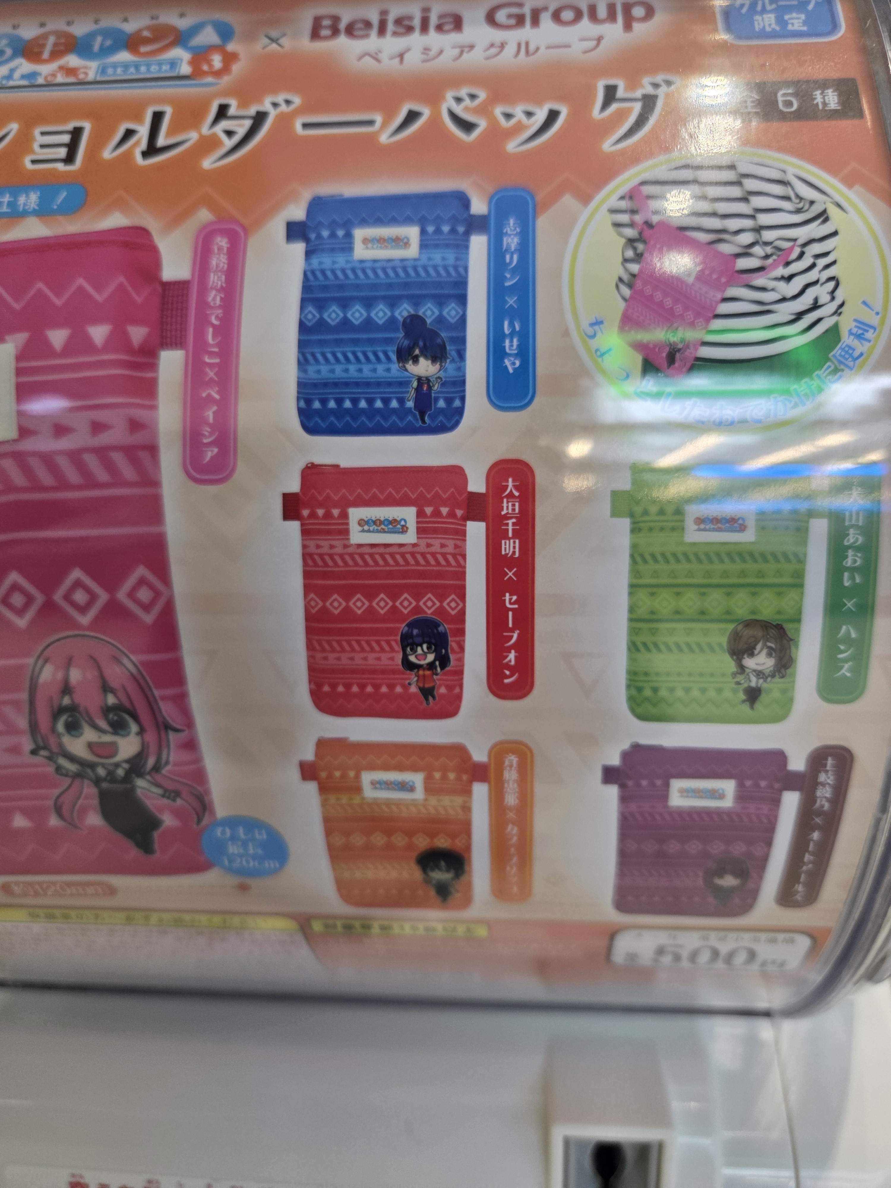 ベイシアグループの新しいガチャ発見😊ゆるキャ | CAINZ DIY Square