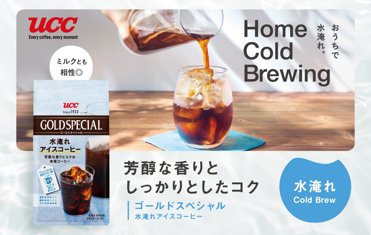 UCC ゴールドスペシャル コーヒーバッグ 水淹れアイスコーヒー 4袋