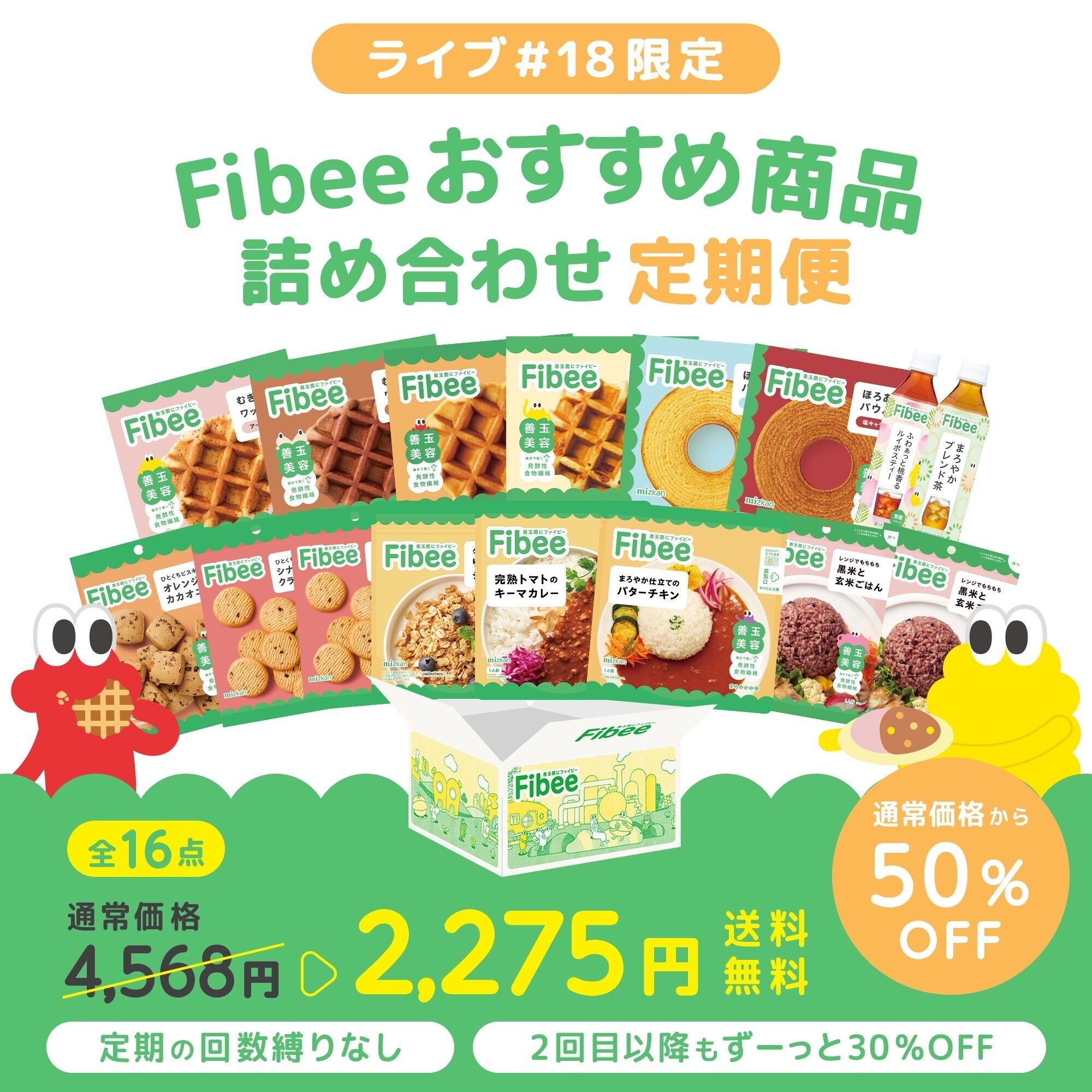ライブ配信