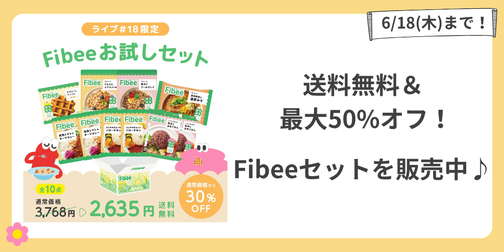 ライブ配信"