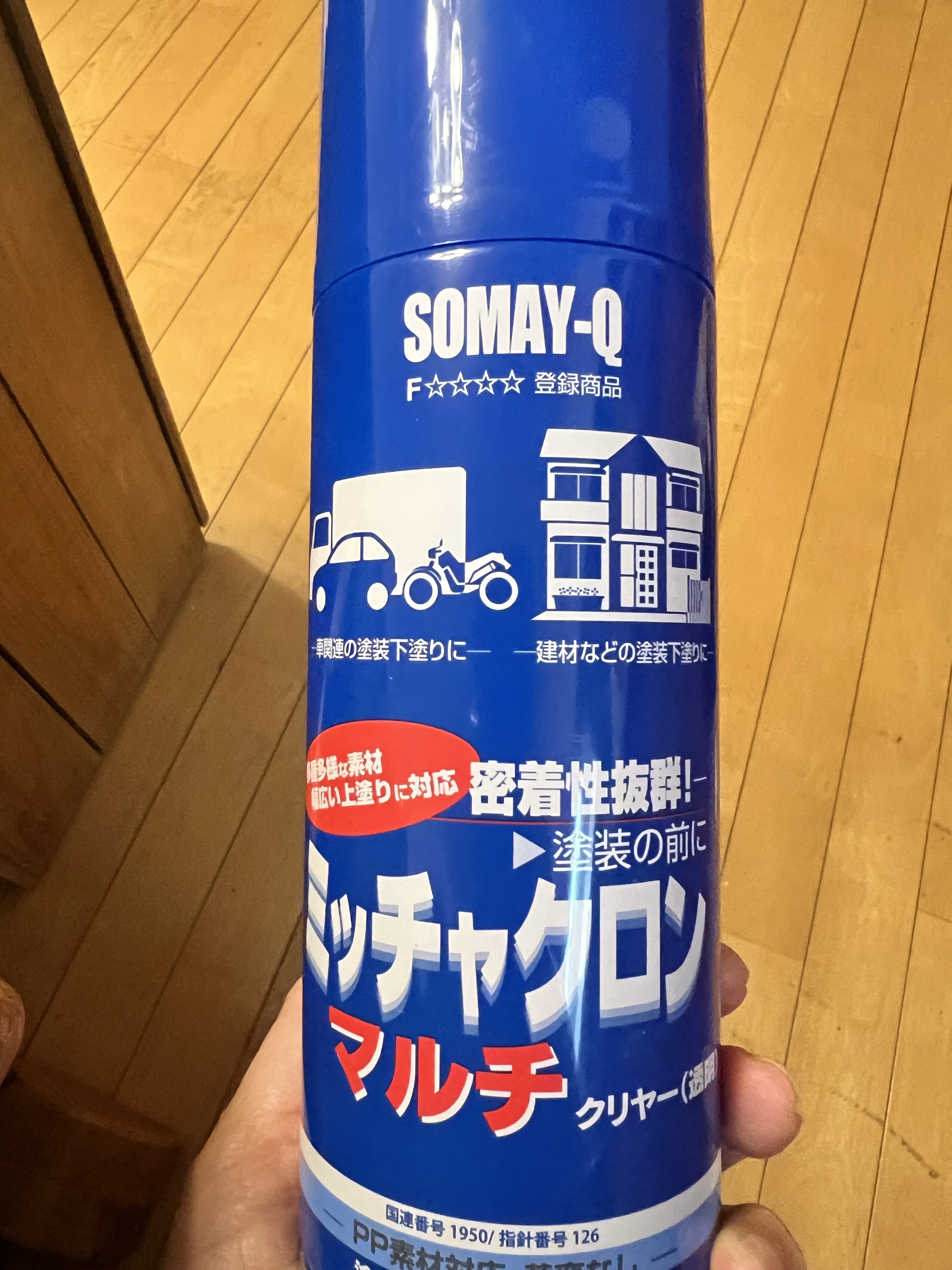 リメイク缶🥫作りの準備 | CAINZ DIY Square