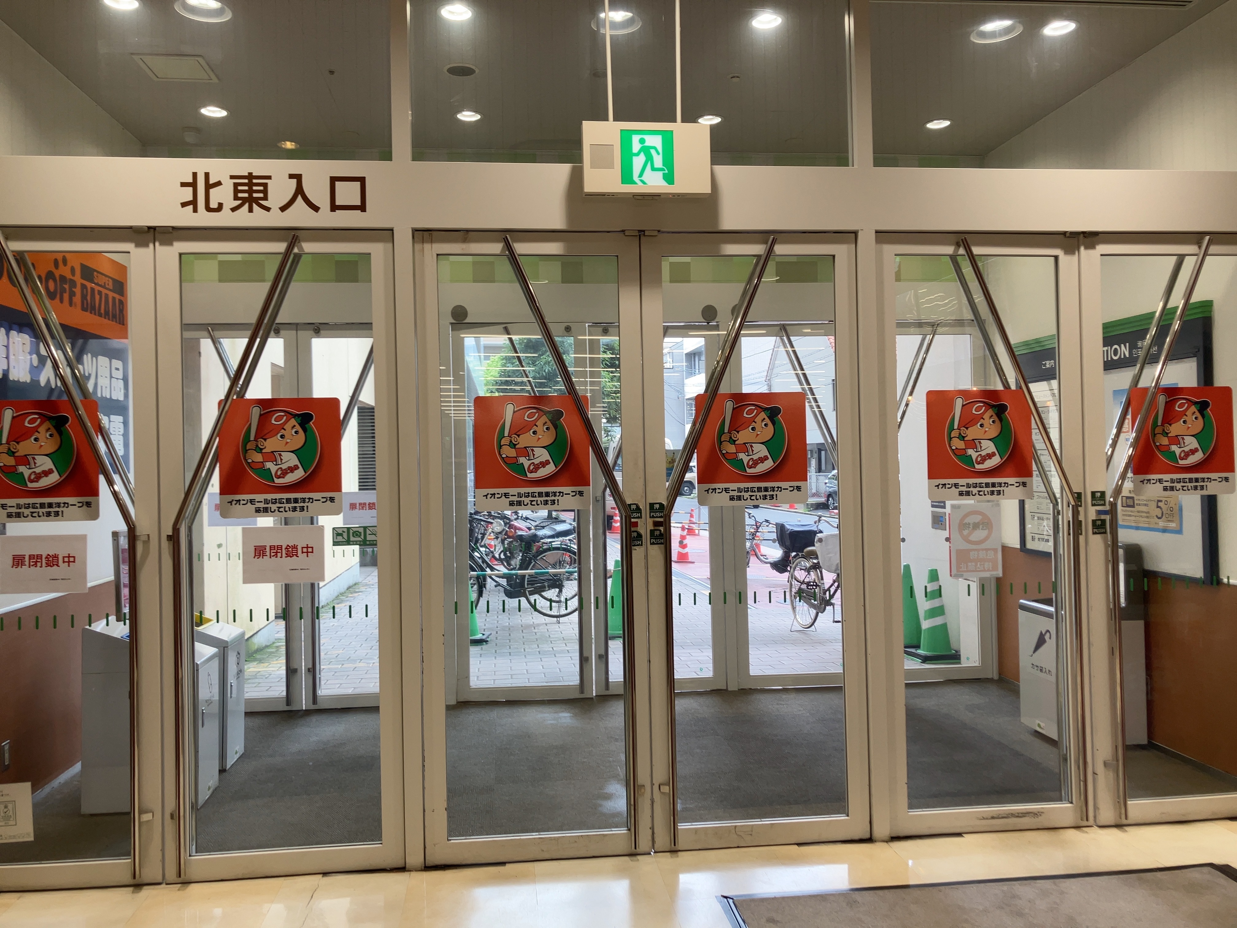 bookoff super bazaar 広島 段原 店