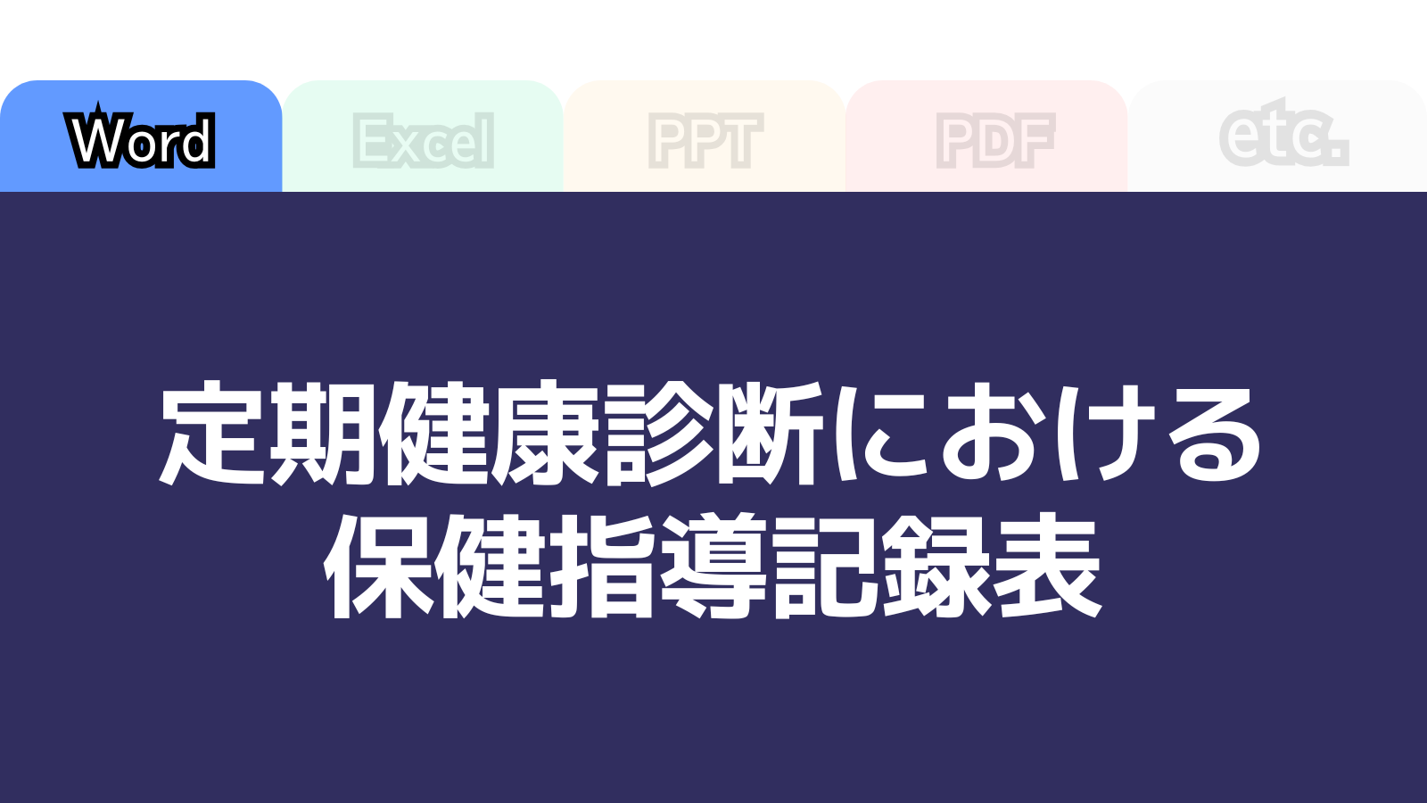 キャプション