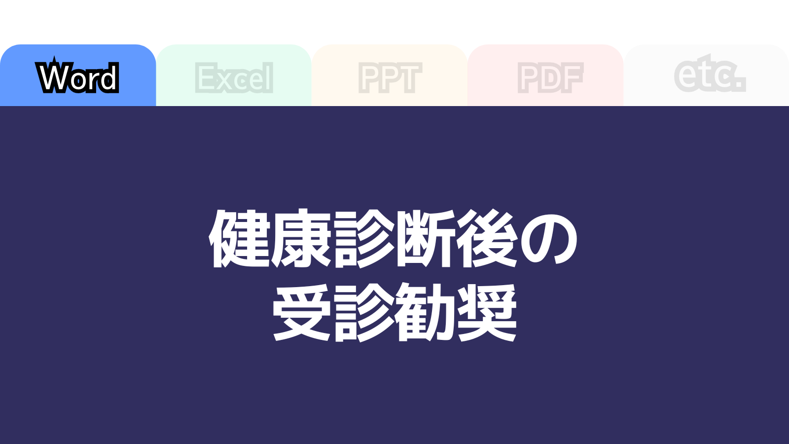 キャプション