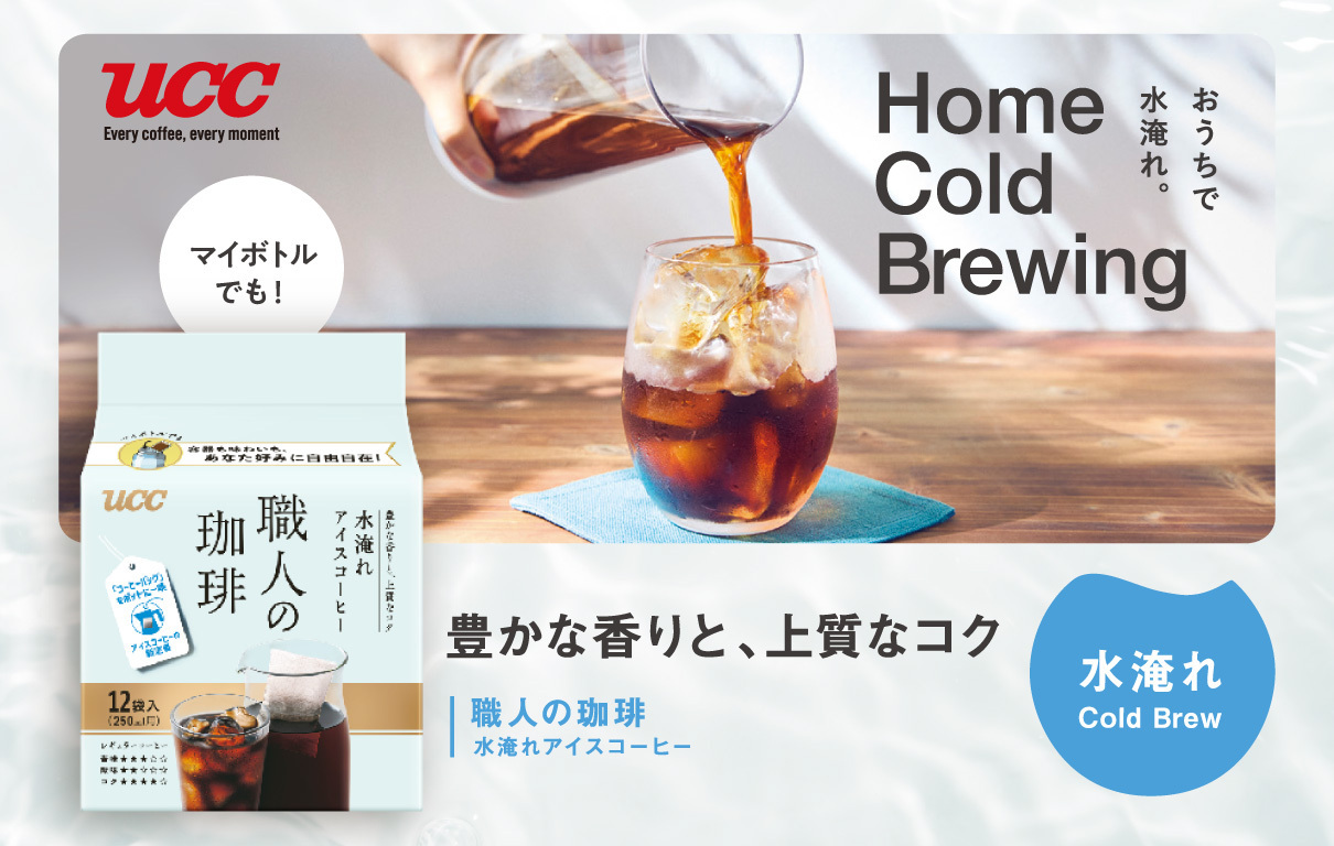 UCC 職人の珈琲 コーヒーバッグ 水淹れアイスコーヒー 12袋 1個