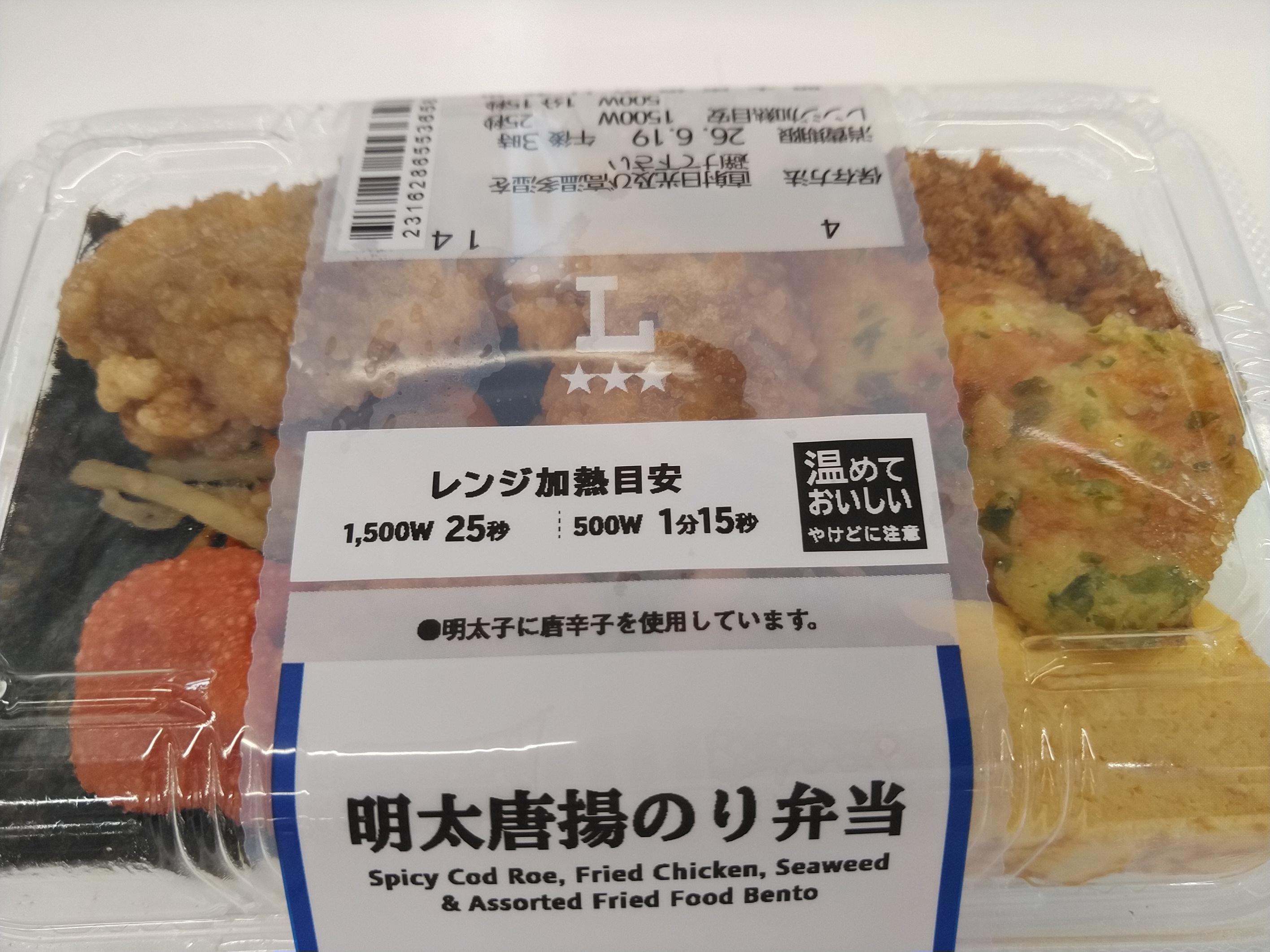 のり弁 | TORQUE STYLE