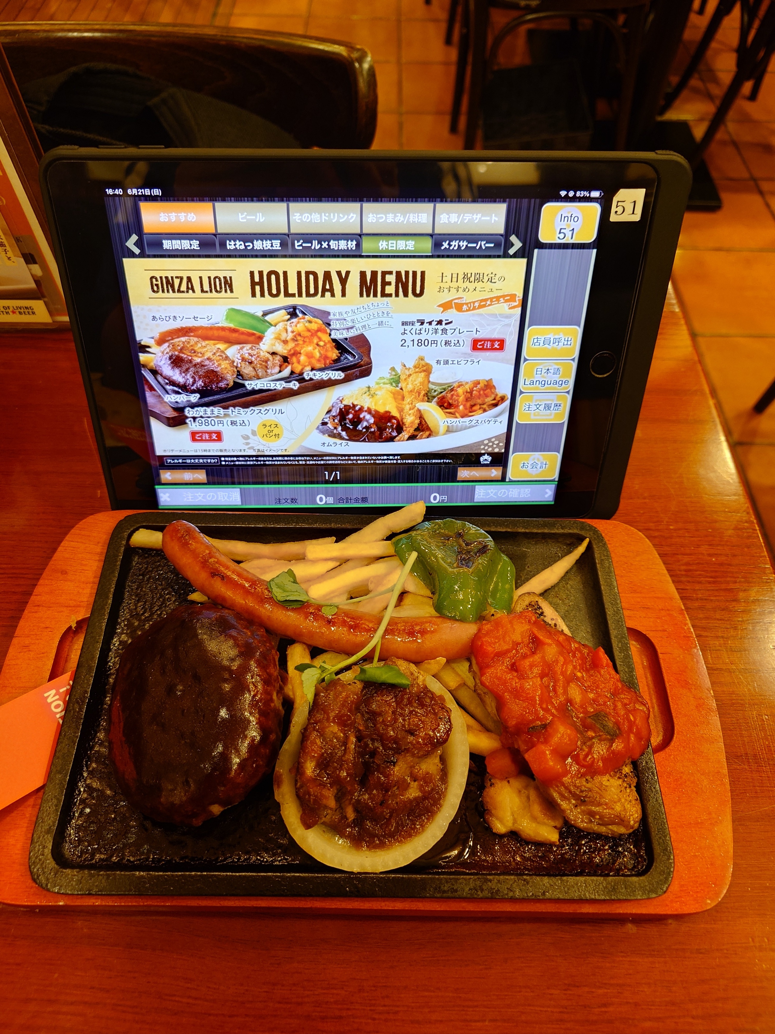 もう少し食べたくて、HOLIDAYメニューを🍴🤭