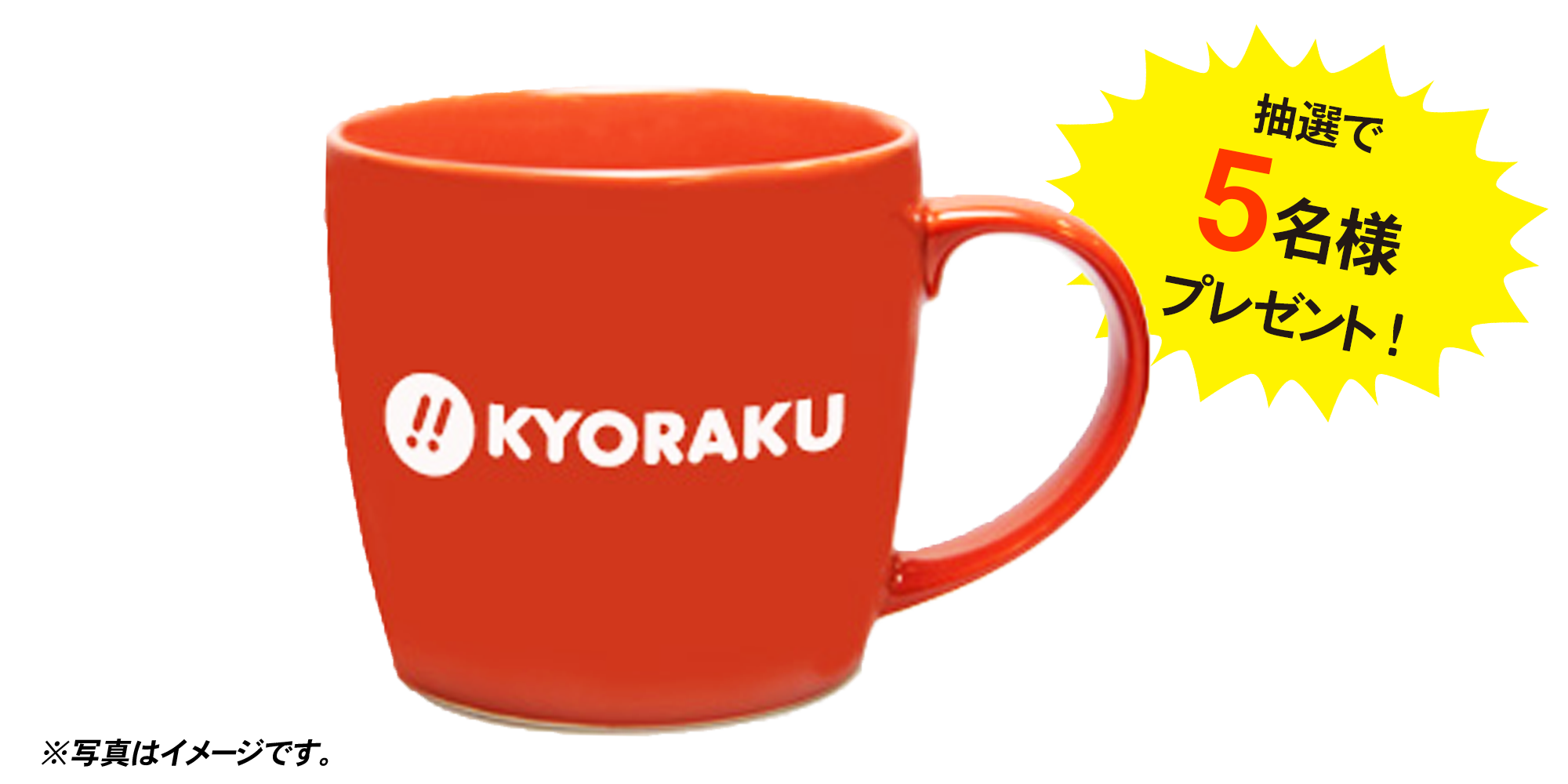 KYORAKUマグカップ