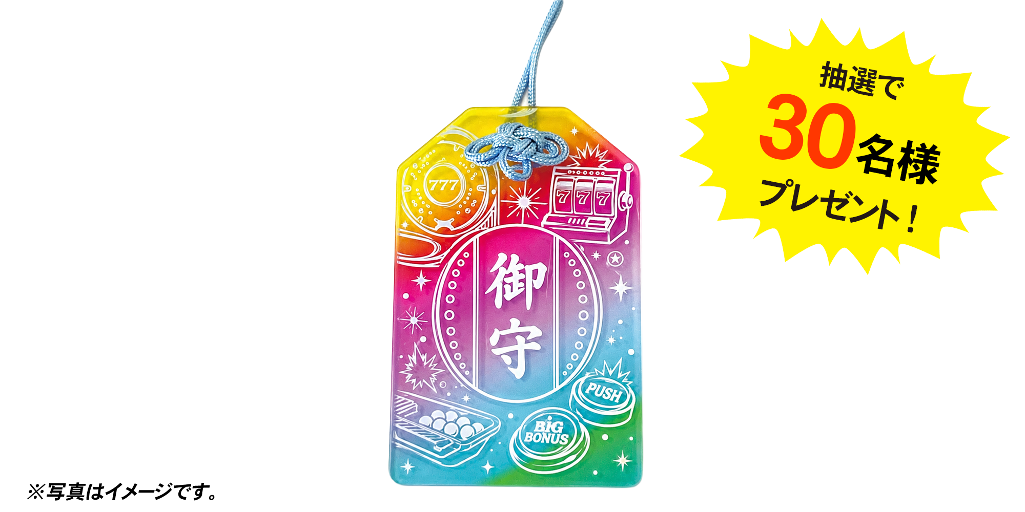 わたぱちオリジナルアクリルお守り