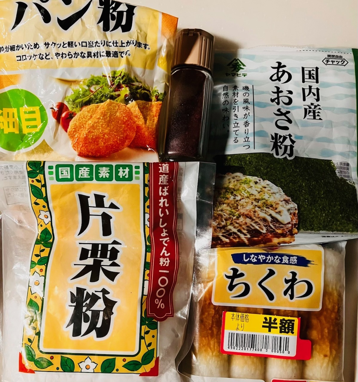 ちくわの… | SPICE&HERB COMMUNITY