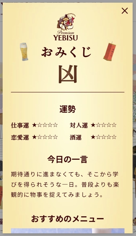 引きの強さ？！