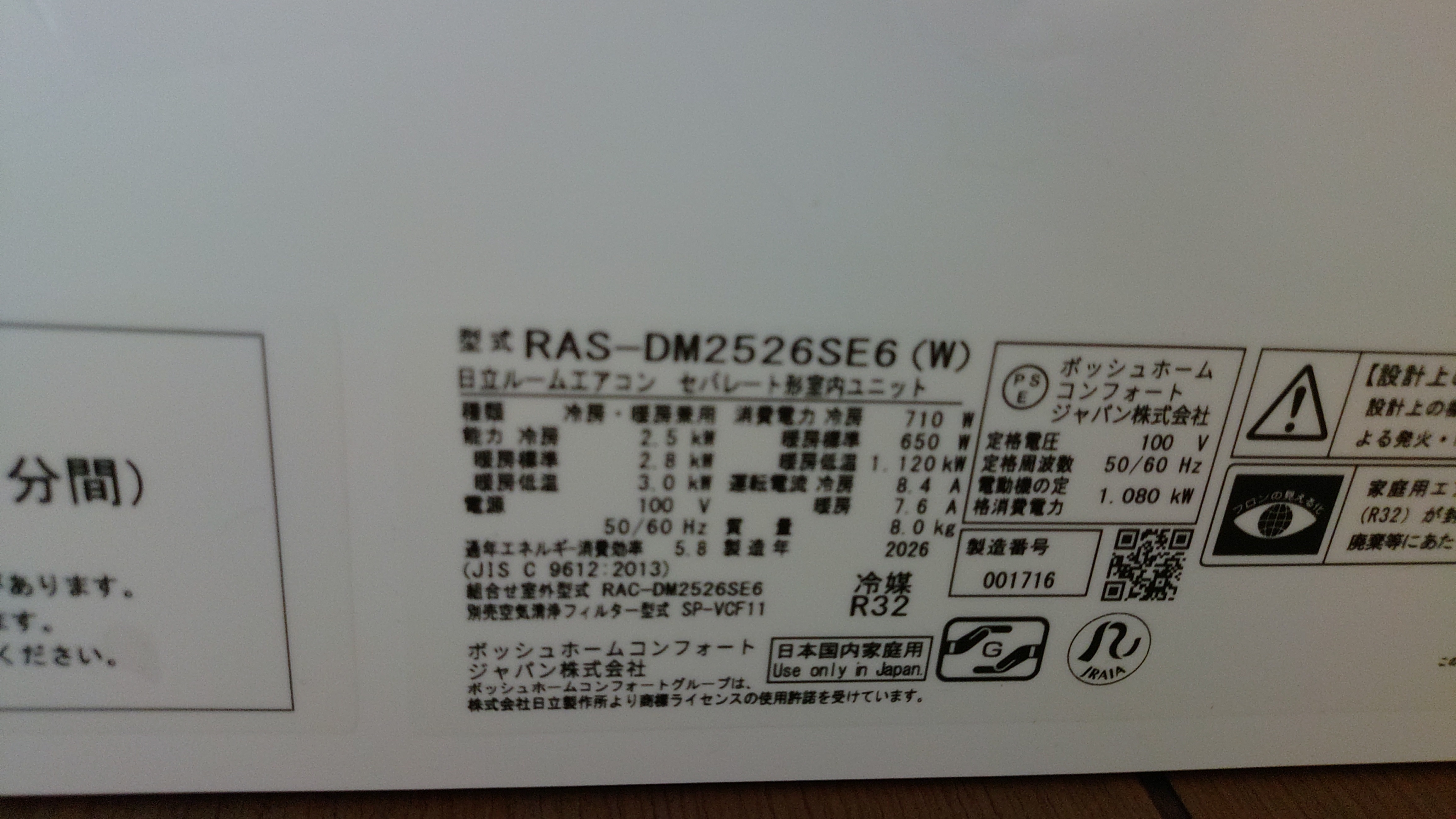 新しいエアコン | TORQUE STYLE