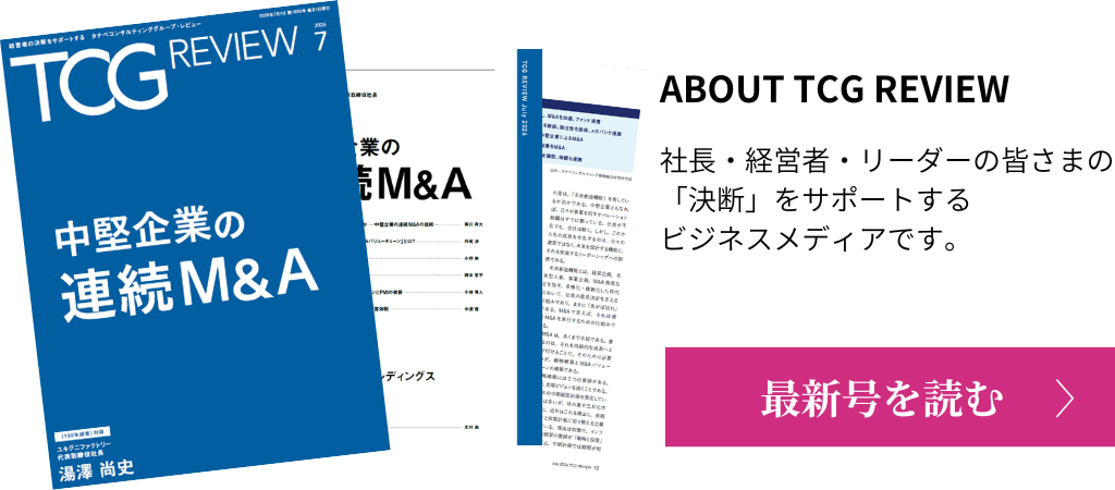 TCGREVIEW最新号
