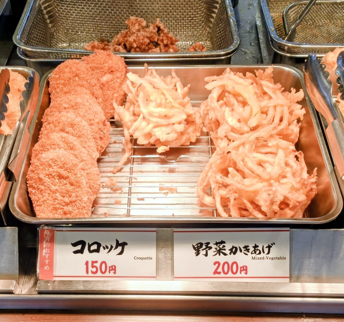 カツ丼セット・今月の天ぷら🍤🥢 | 丸亀製麺Mochi-Mochiクラブ​