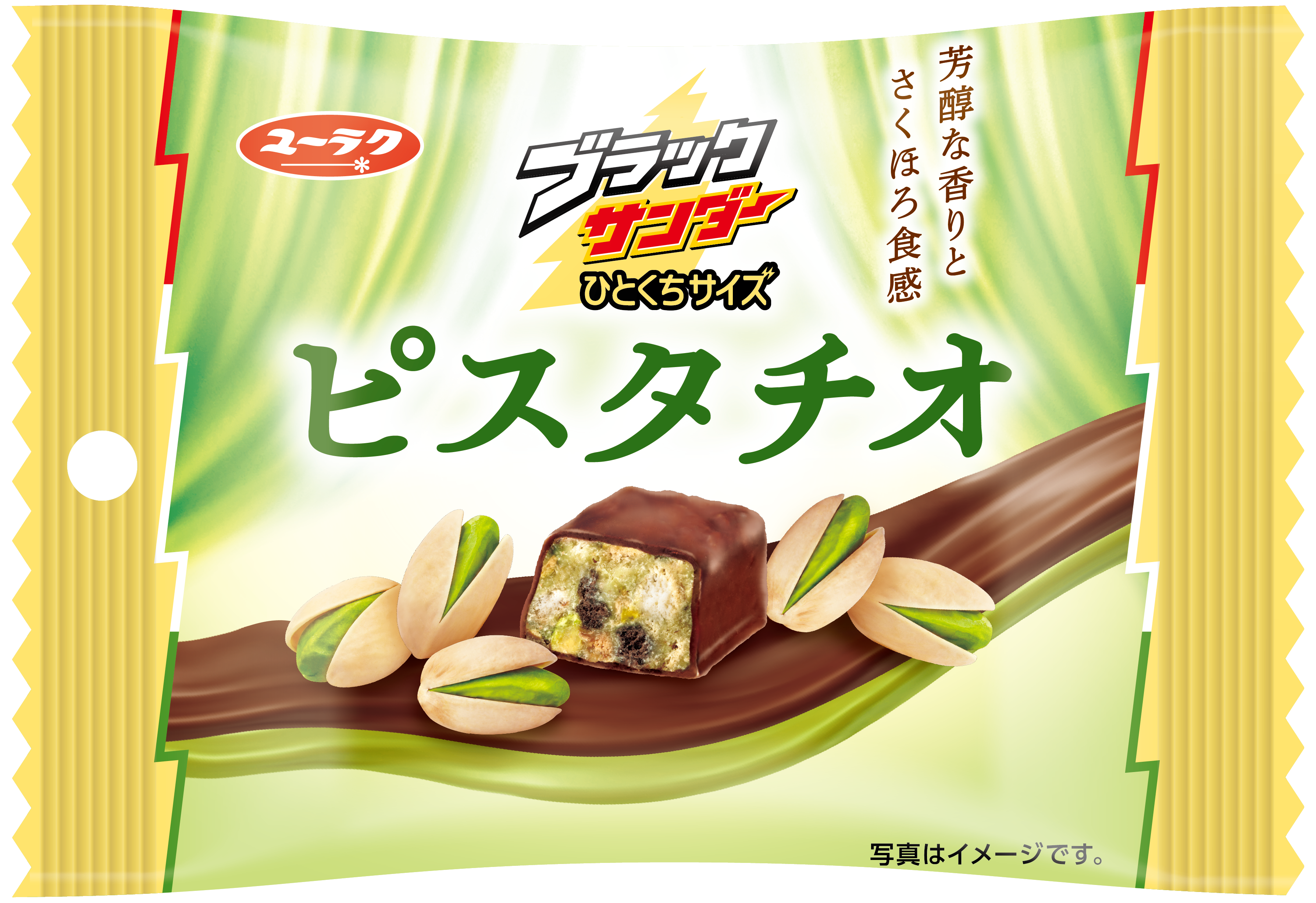 新商品】ブラックサンダーひとくちサイズ ピ | ブラックサンダー