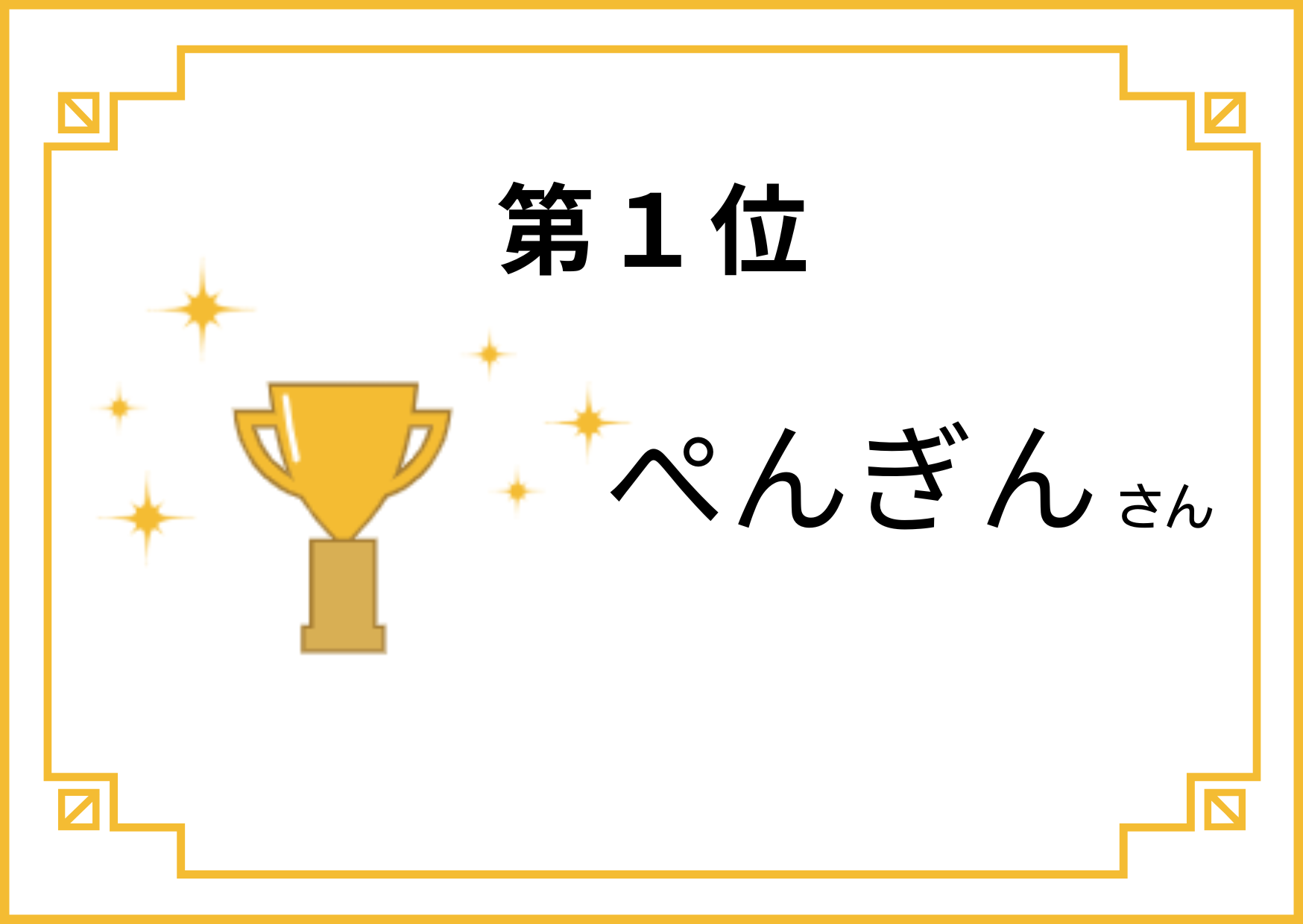 操作画面(投稿下部のいいねボタンから使用できます)