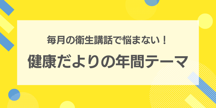 7月お勧め資料