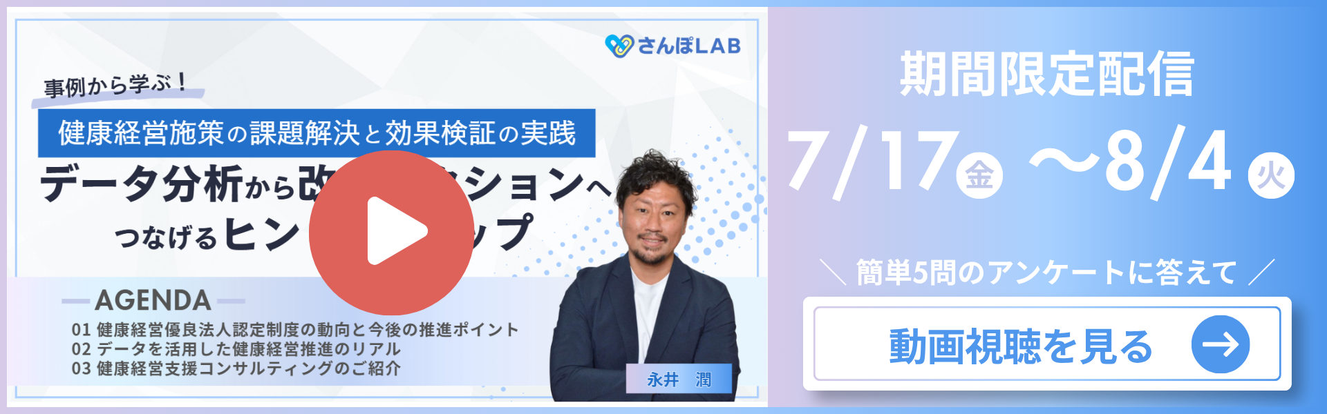 アーカイブ動画の視聴はこちらから