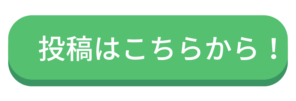 ご意見箱