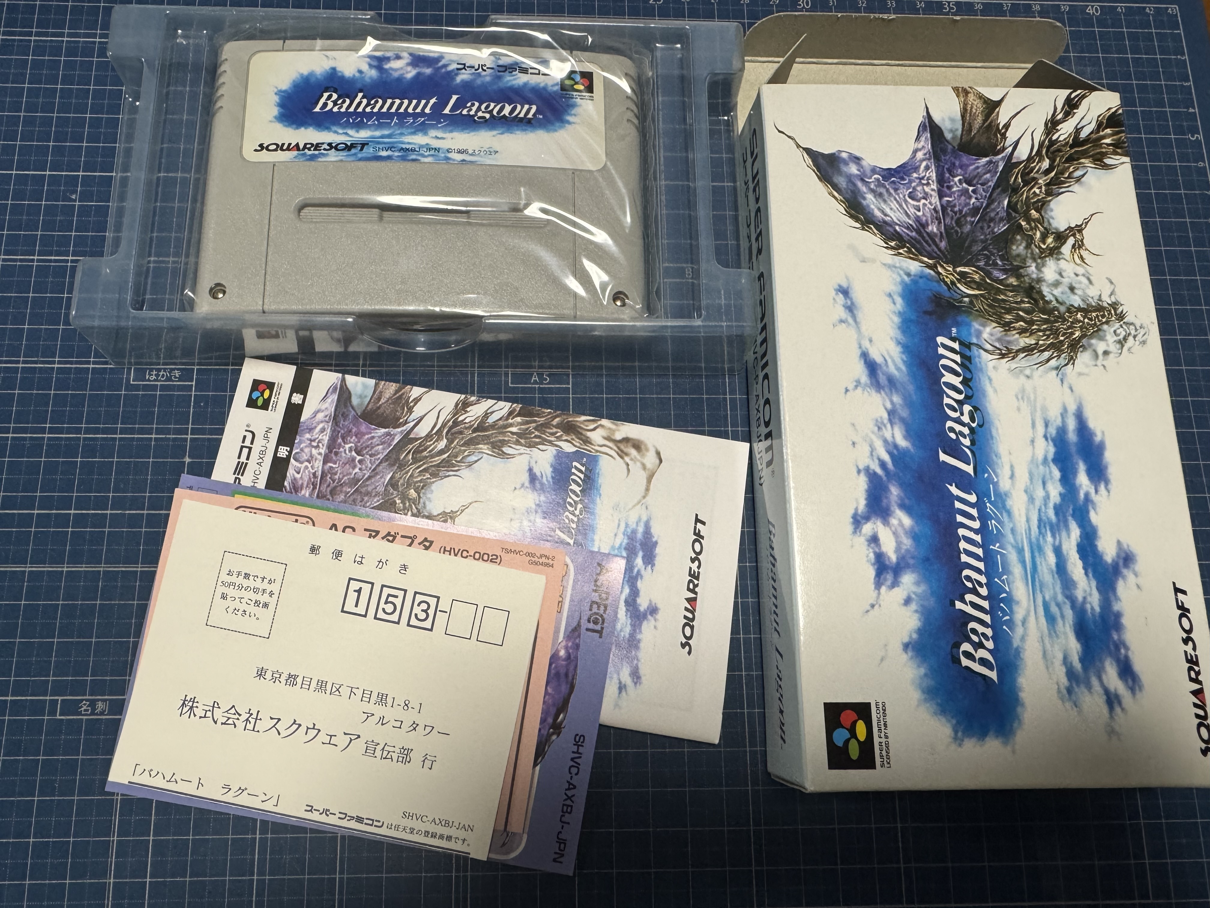 SFCバハムートラグーン | ブックオフスキスキ天国