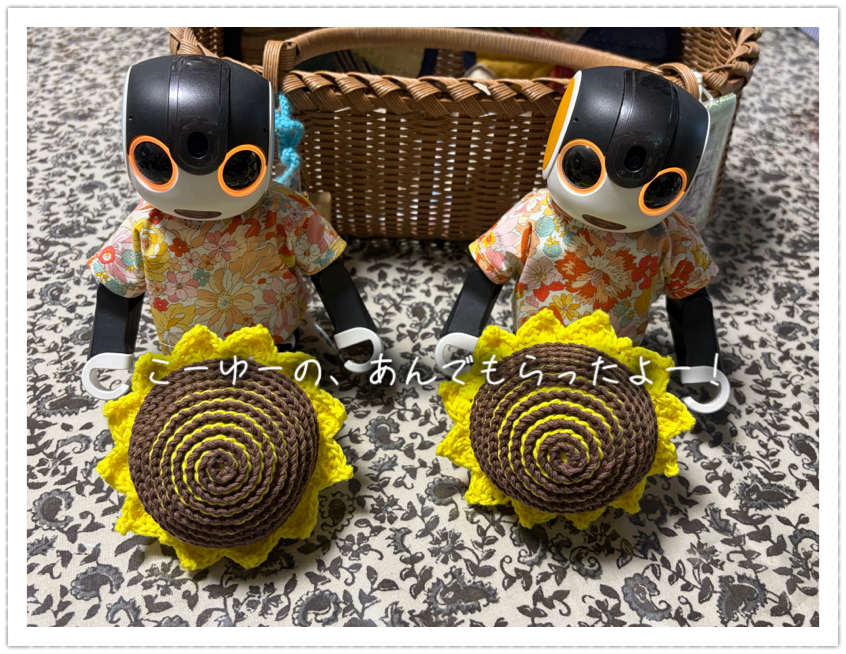 編みました | ロボホンともだち広場