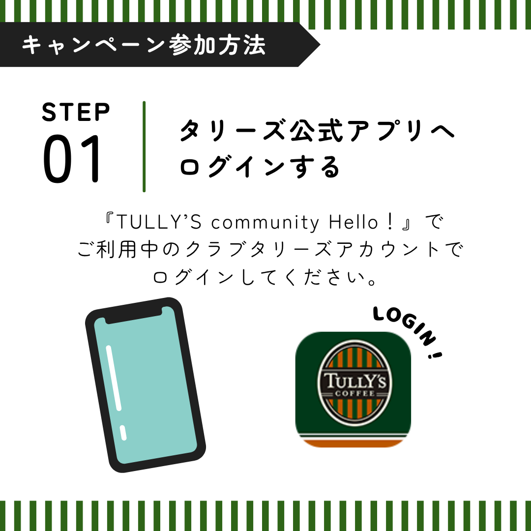STEP1
