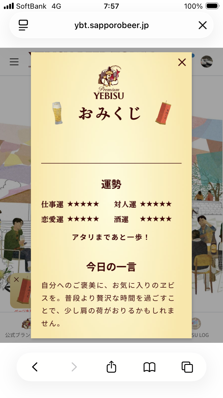 たぶん…