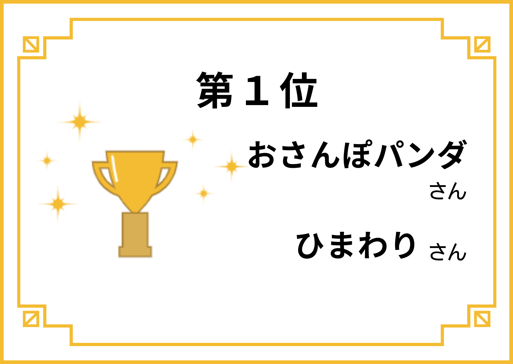 操作画面(投稿下部のいいねボタンから使用できます)