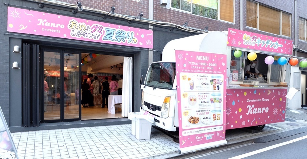 あめとグミしかない!?夏祭りの会場入り口