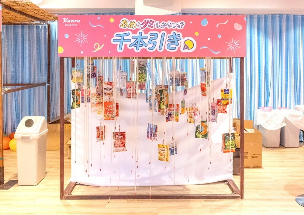 カンロ商品が当たる千本引きコーナー