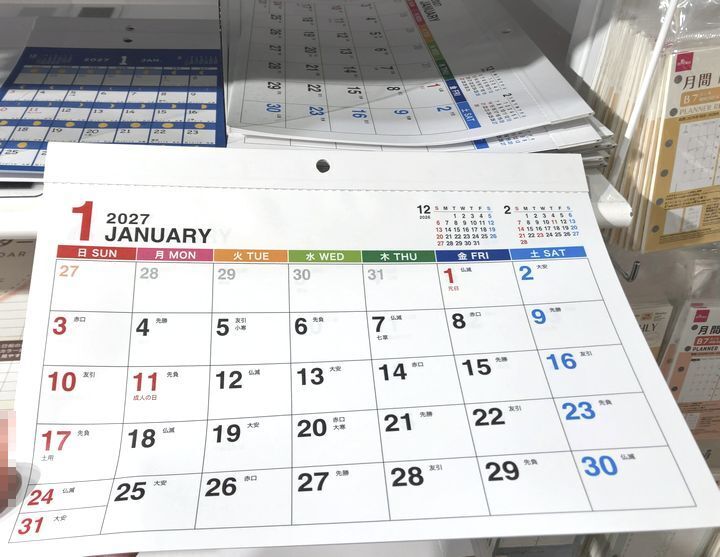 2027年カレンダー(A4ヨコ、六曜カラー) JANコード:4550480992631