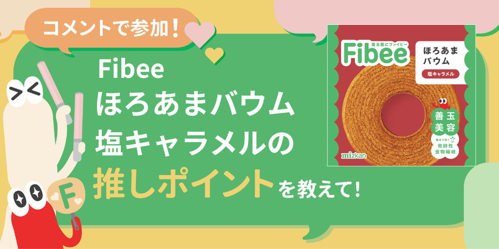 わたしの好きな理由