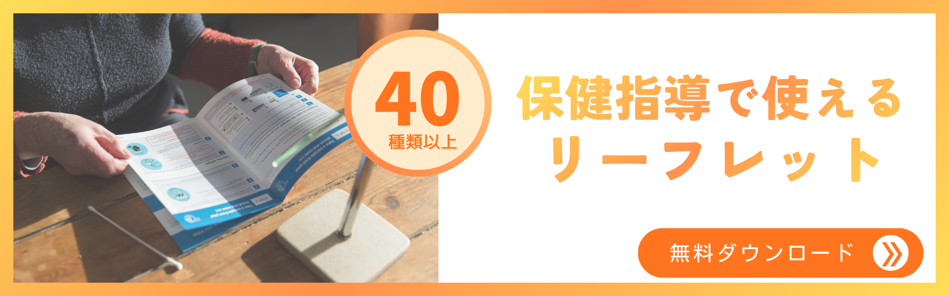 さんぽLABリーフレット