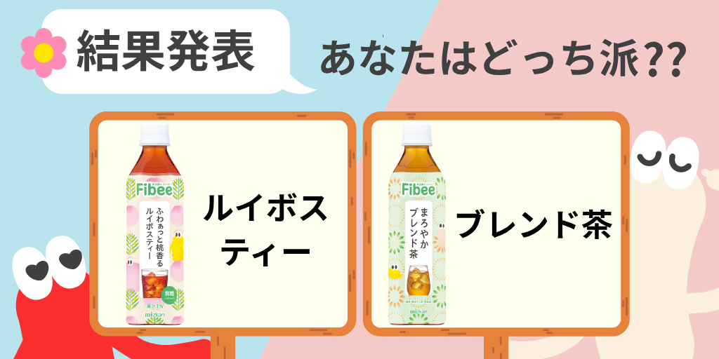 どっち派サムネ