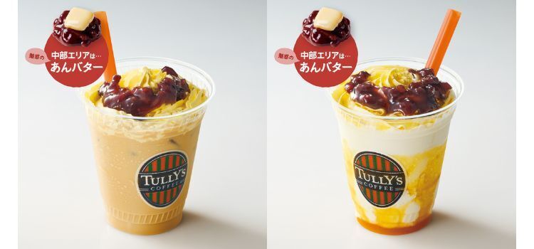 中部エリア限定OIMOドリンク