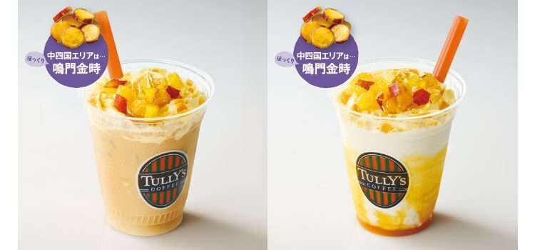中四国エリア限定OIMOドリンク