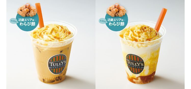 近畿エリア限定OIMOドリンク
