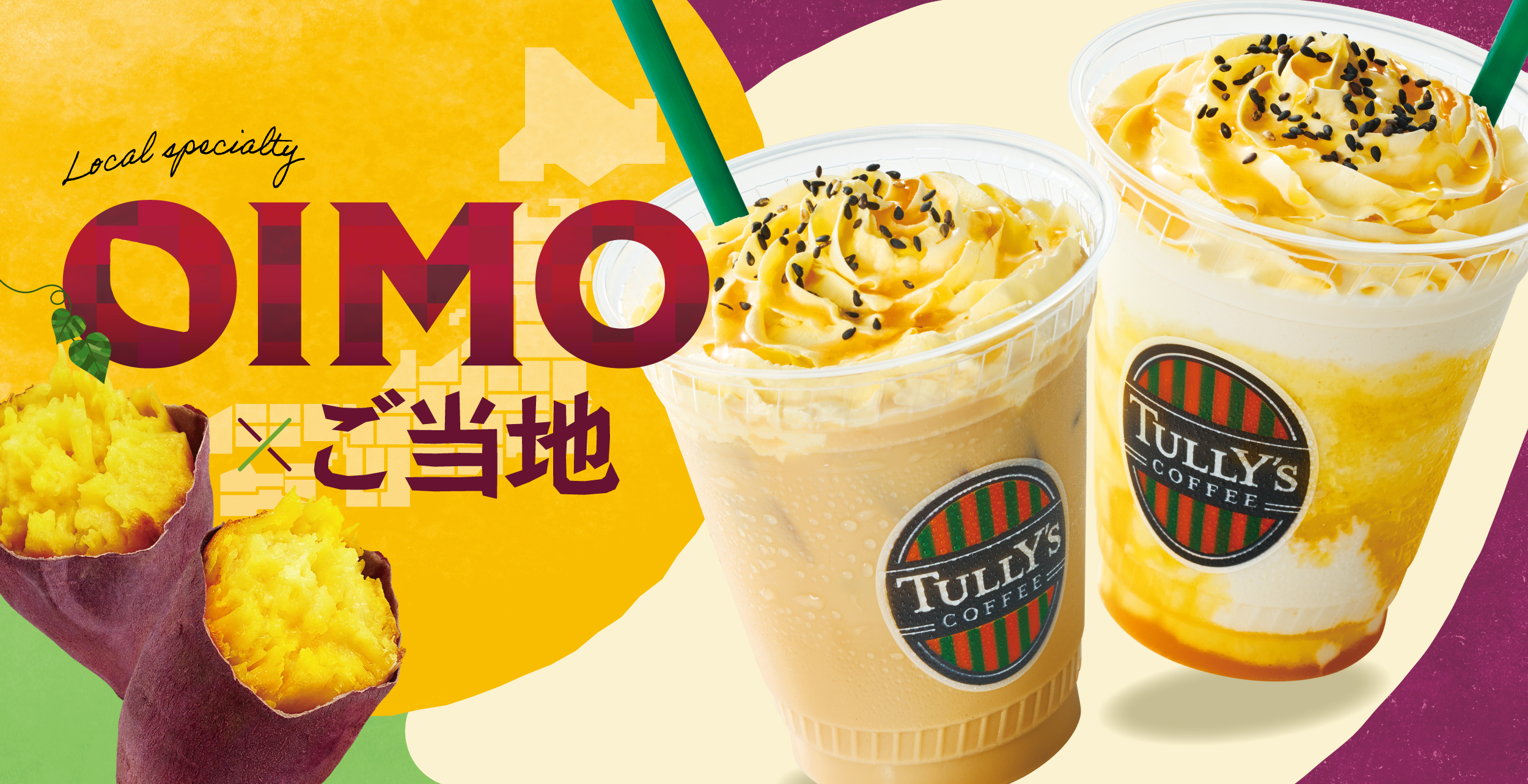 OIMO×ご当地KV
