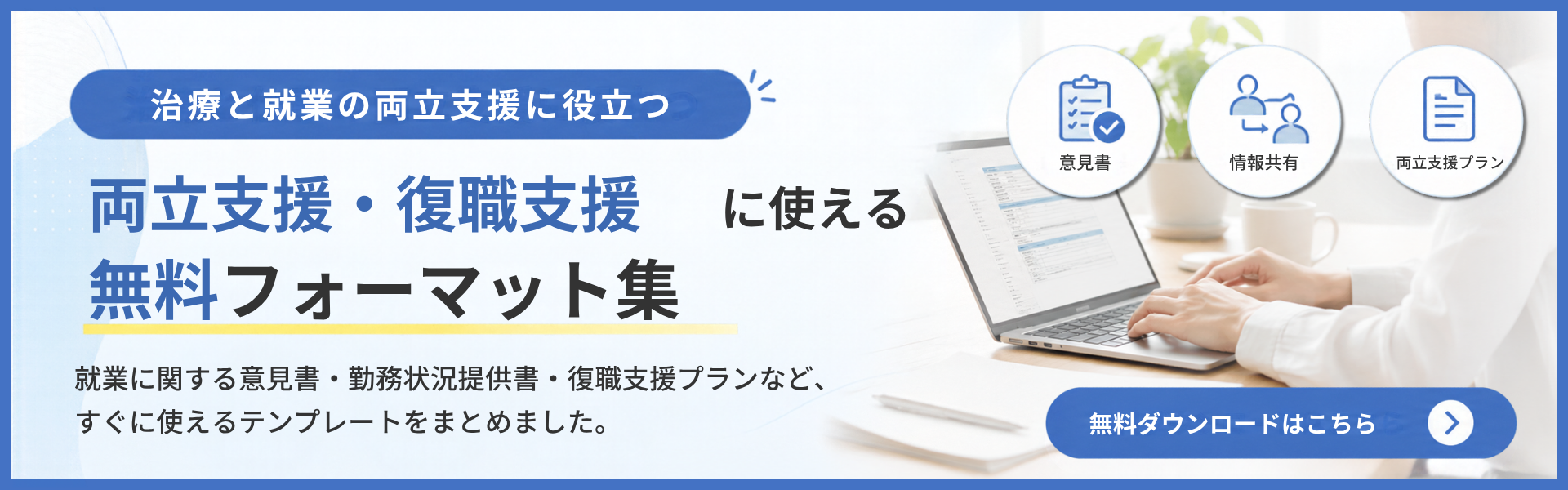 さんぽLABフォーマットテンプレート