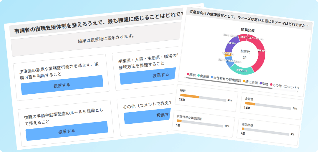 ＜投票のイメージ＞