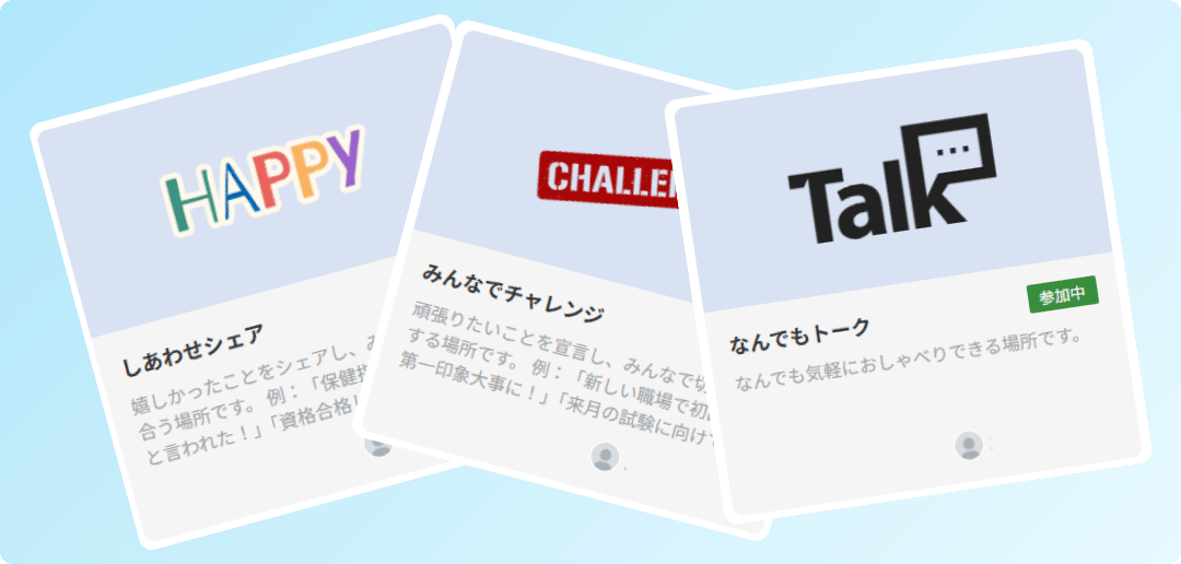 ＜サークルのイメージ＞