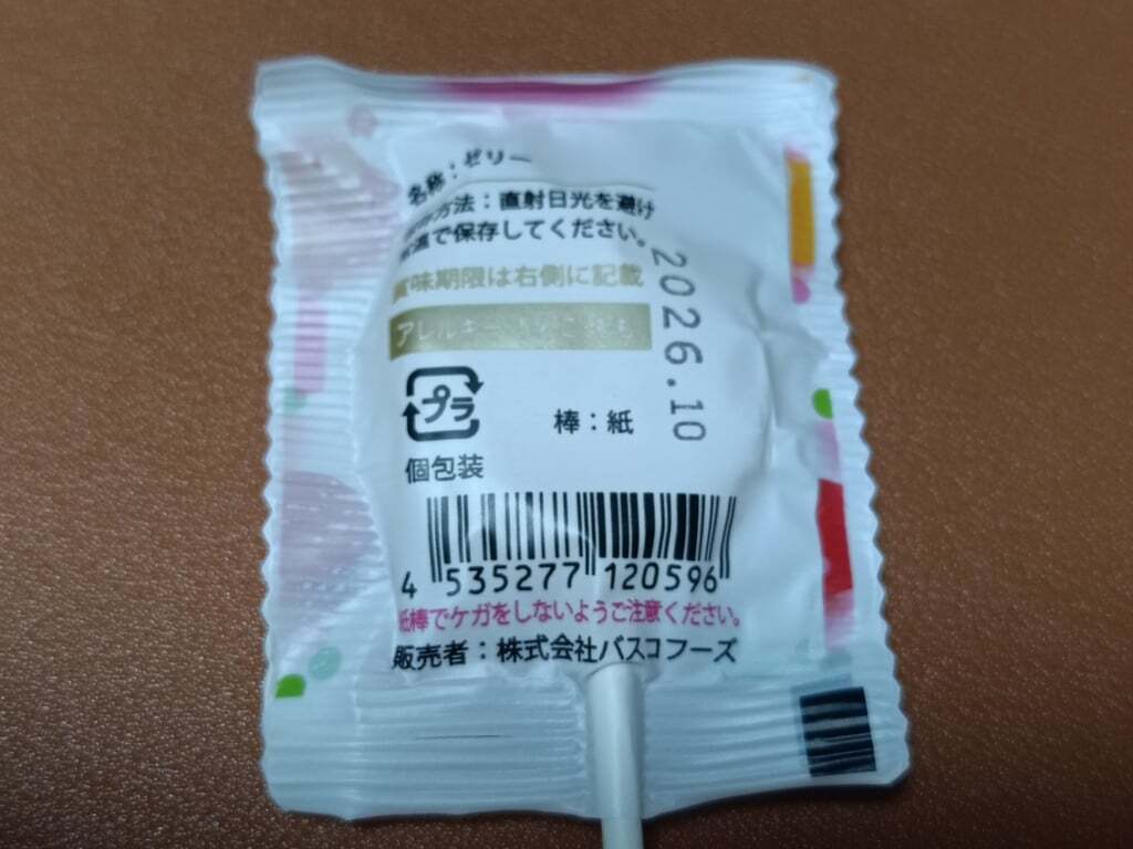 IMG20260825183857.jpg